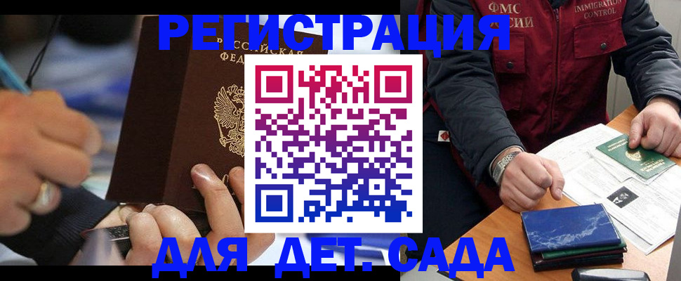 регистрация для школы в Междуреченске